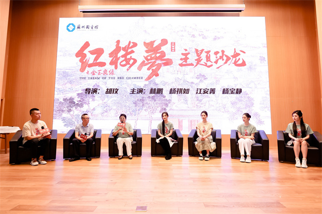 胡玫憧憬观众再现经典，红楼梦之金玉良缘路演-1