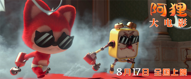 《阿狸》发布特辑： 爱与陪伴，温暖治愈暑期档-2