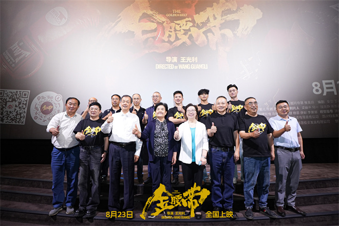 《金腰带》电影终极预告曝光：奋力拼搏，追逐拳王梦想-2