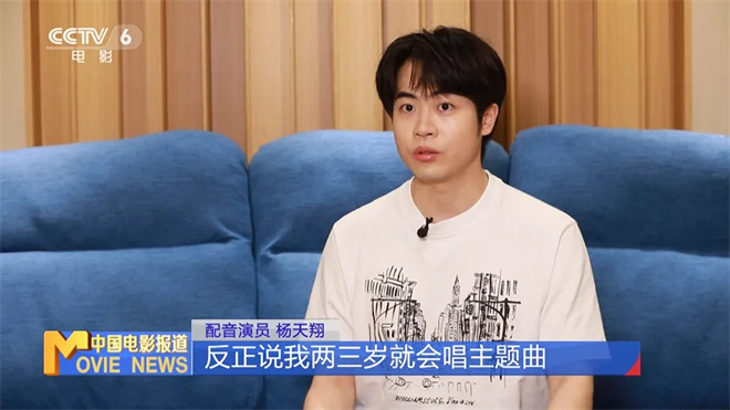 专访杨天翔：《白蛇：浮生》中的许仙离不开他！-2