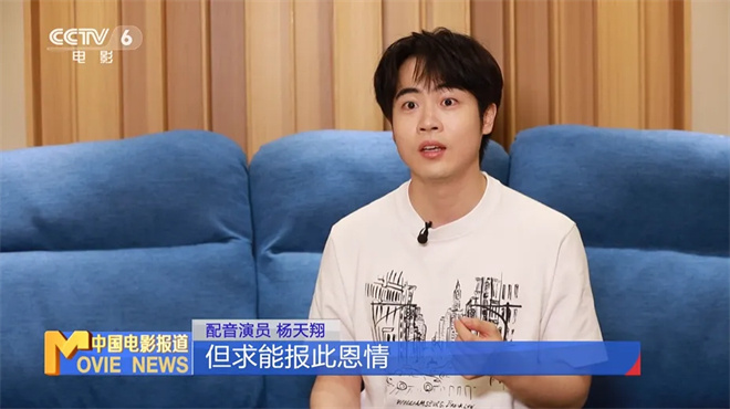 专访杨天翔：《白蛇：浮生》中的许仙离不开他！-3