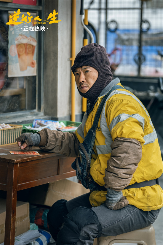 王骁主演《逆行人生》曝光 青春友情在成年人生相互感悟-2