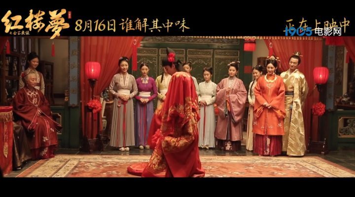 《红楼梦：宝玉金玉良缘之大婚特辑》 千古经典爱情-2