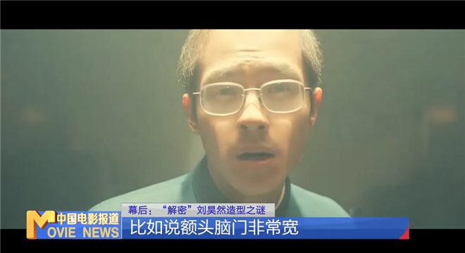揭秘《解密》中刘昊然的似曾相识之谜-2