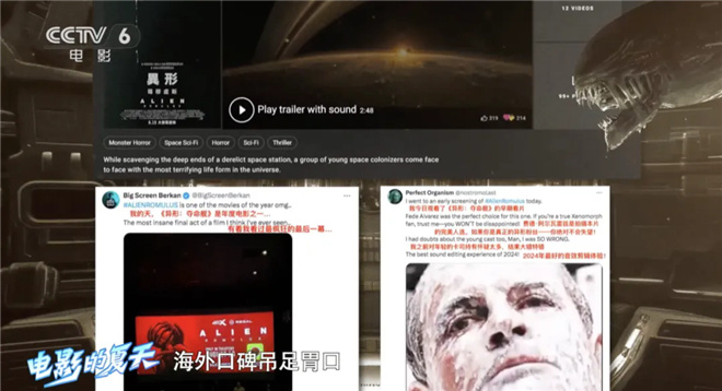 童年阴影升级为成年阴影：怪物圈顶流异形惊悚来袭-2