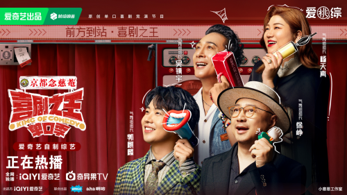 新面孔强势表现，《喜剧之王单口季》首播笑点不断，接连爆笑！-2