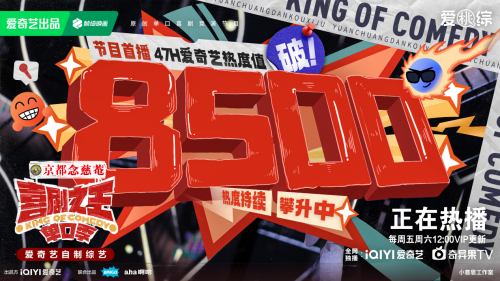 新面孔强势表现，《喜剧之王单口季》首播笑点不断，接连爆笑！-1