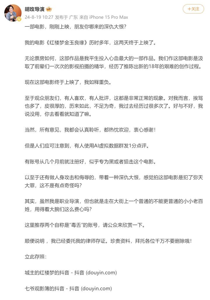 胡玫对《红楼梦》负面评价大发飙：你到底怎么看待这部作品？-1