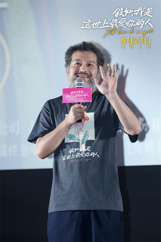 《假如，我是这世上最爱你的人》路演获得中式超英的赞许-2