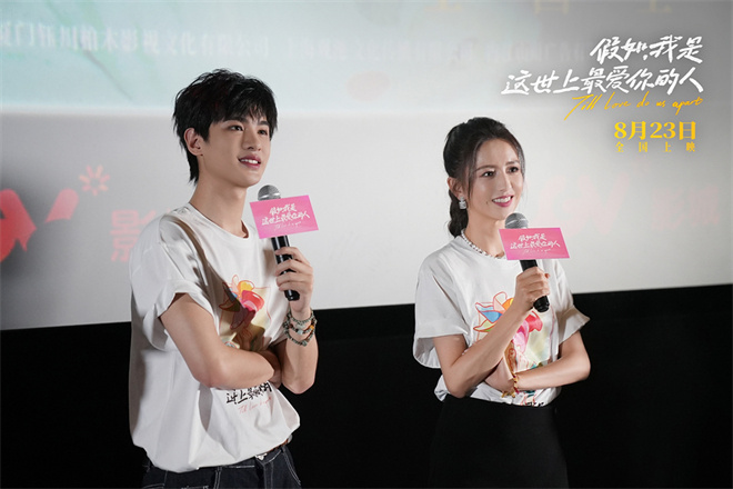 《如果我是地球上最爱你的人》路演 福家三口合体-2