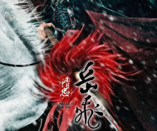 即将开拍的大型儿童剧《精忠岳飞》-2