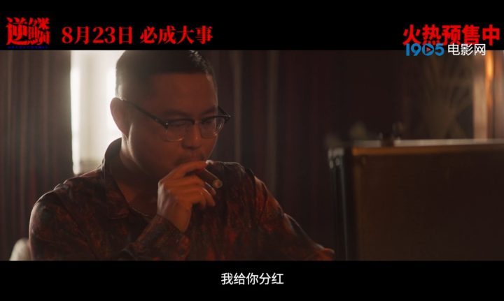 《逆鳞》预告曝光：沈腾频频险招硬刚魏翔 真是刺激！-2