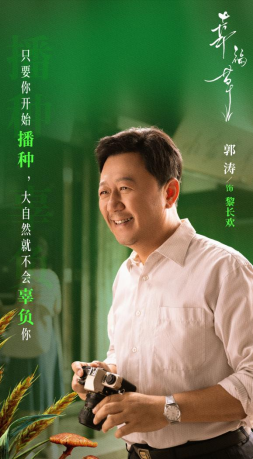 《幸福草》在央视一套热播的今天落幕：  温情感受菌草援外的音乐之声-2