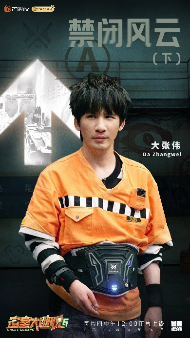 《密室大逃脱6》实景制作提升沉浸感，全员倡导正确理性对待AI技术-1