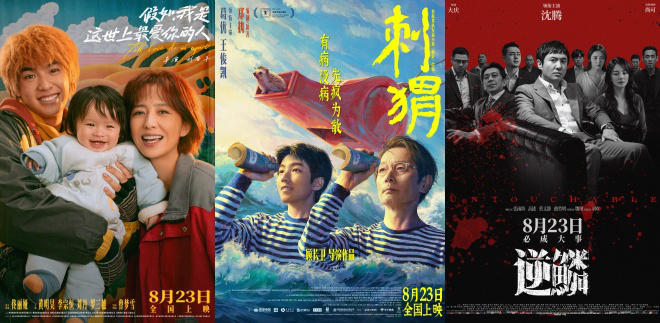 2024年8月票房破30亿，《抓娃娃》累计7.52亿蝉联榜首-2