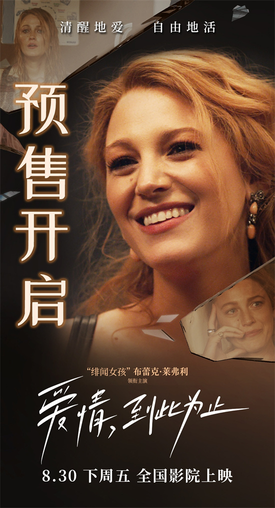 爱情终结时刻：曝光全球票房突破1.8亿美元的海报-1