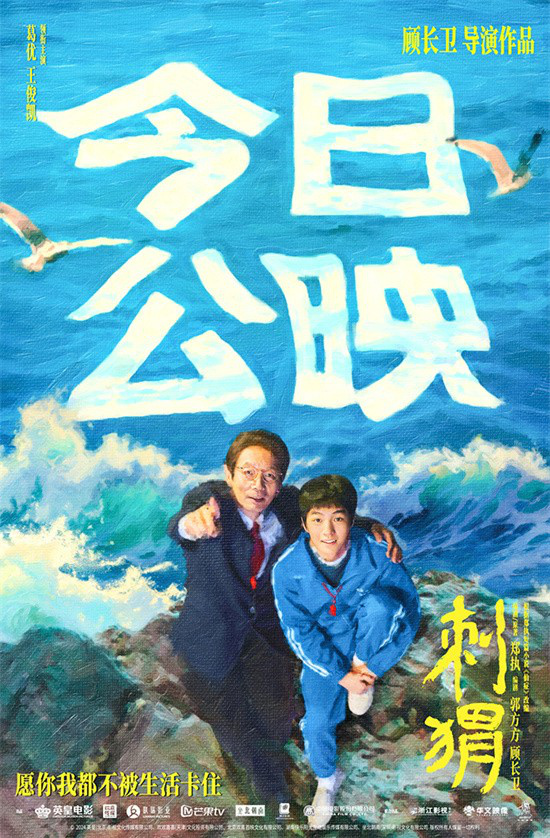 《刺猬》超清迅雷资源BT种子百度云盘国语版【HD1080P/3.4G-MP4】-1