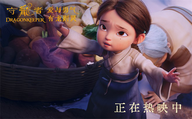 守龙者成长之路：温暖欢乐《守龙者》曝光片段-1