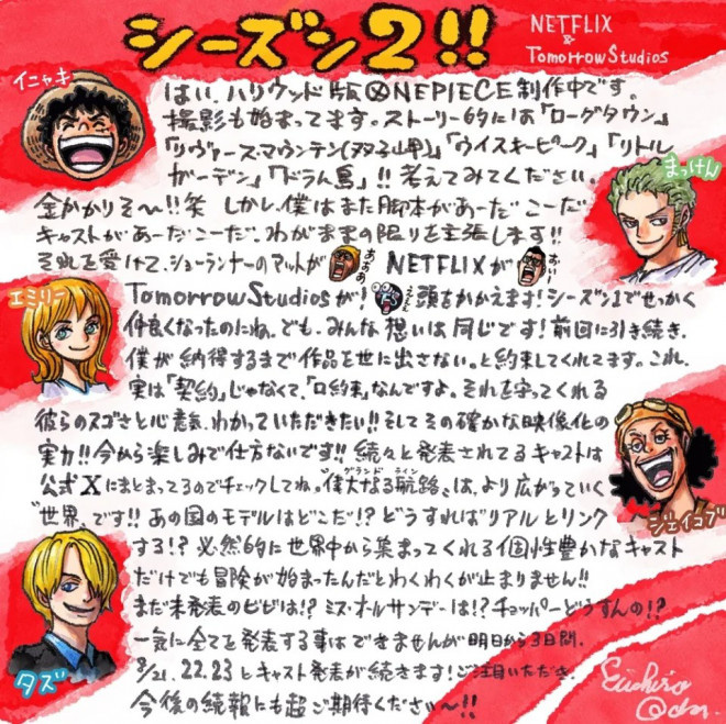 尾田荣一郎透露亲笔信，《海贼王2》将继续演到磁鼓岛-1