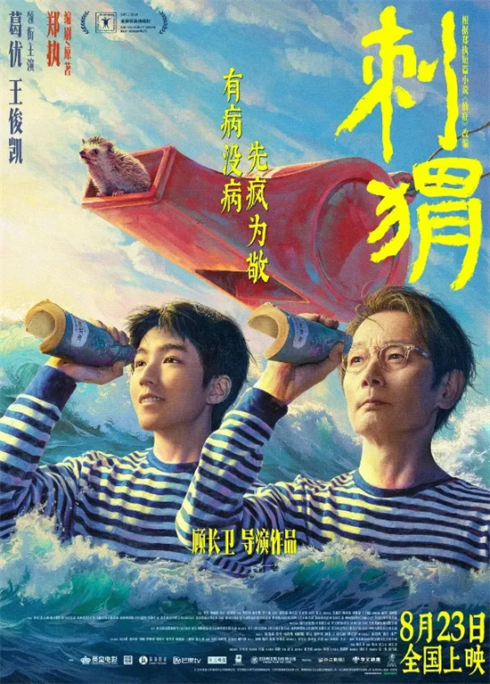 夏季电影新片冲刺，暑期压轴“1公里”即将启程-3