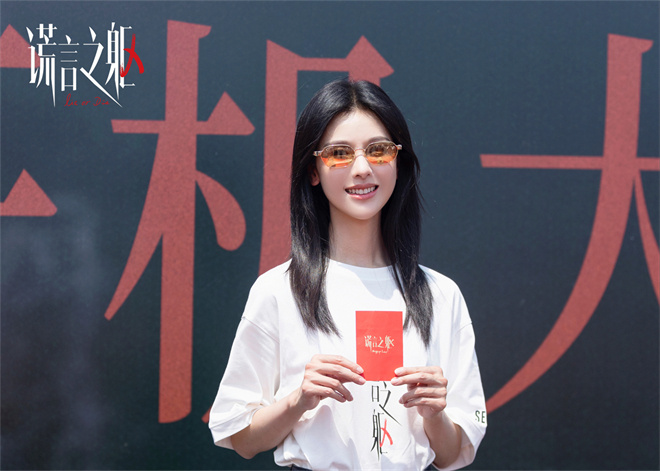 阵容曝光：陈都灵、秦霄贤主演职场狼人杀《谎言之躯》-2