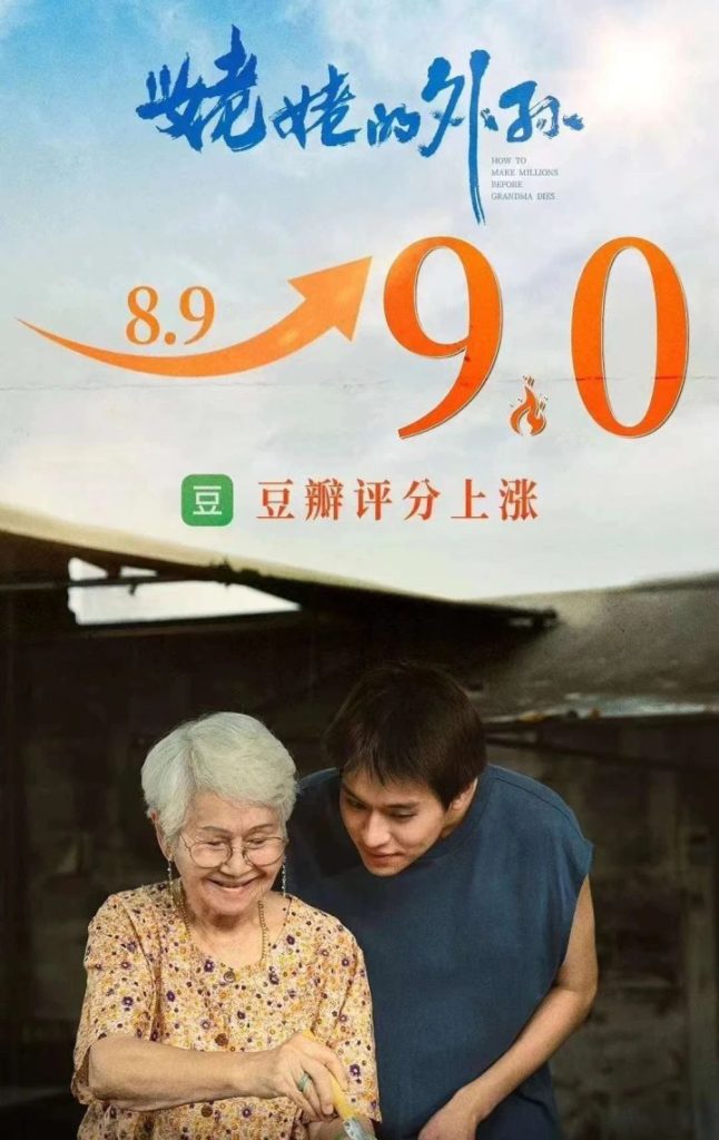 9.0分高口碑力作：下一个爆款之选？
