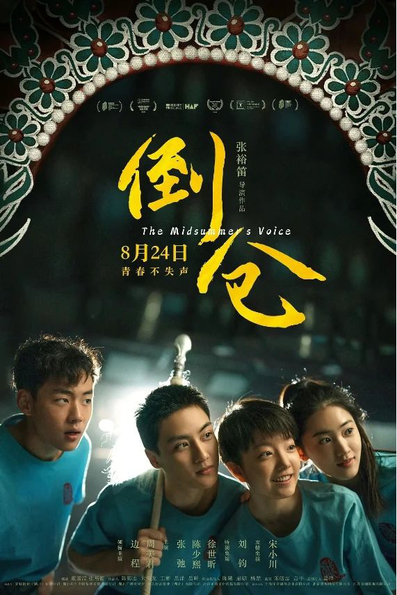 新标题：《种地吧》突破传统，这部电影带你领略全新视角！-1