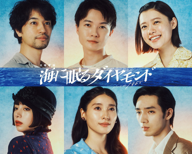 国村隼和泽村一树等主演新日剧《沉睡于海的钻石》-2