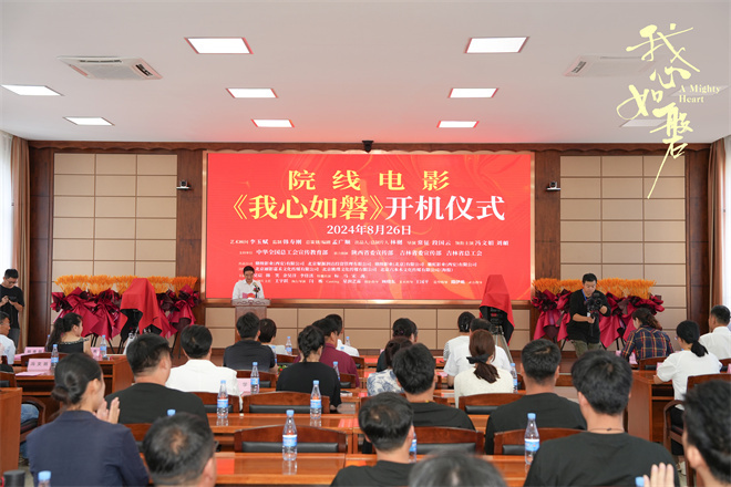 聚焦女性奋斗成长：院线电影《我心如磐》正式开机-1