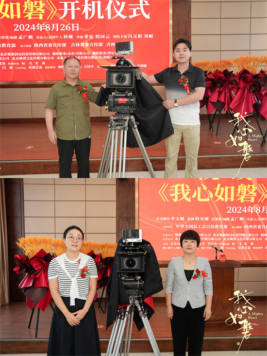 聚焦女性奋斗成长：院线电影《我心如磐》正式开机-2