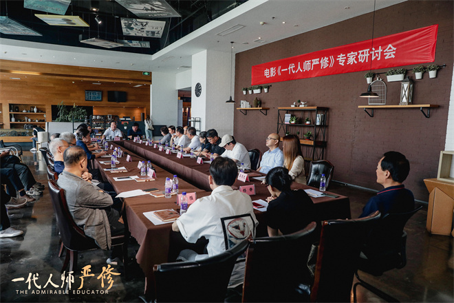 研讨会探讨《一代人师严修》：艺术创作展示教育精神-2