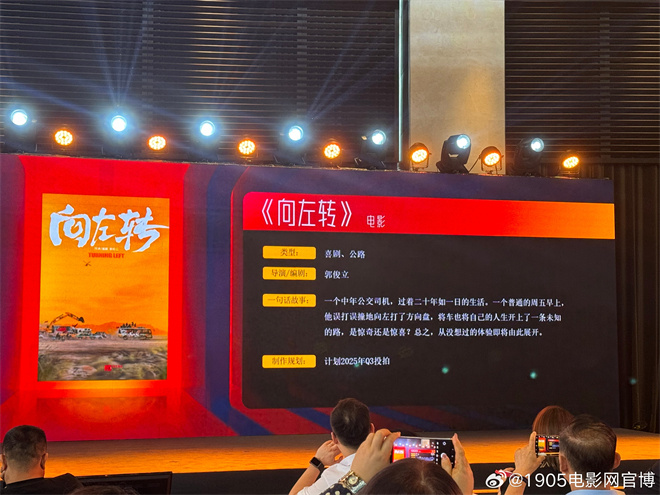 郭俊立新作公路喜剧影片曝光《让子弹飞》-1