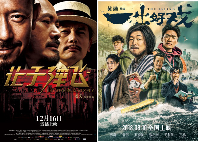 郭俊立新作公路喜剧影片曝光《让子弹飞》-2
