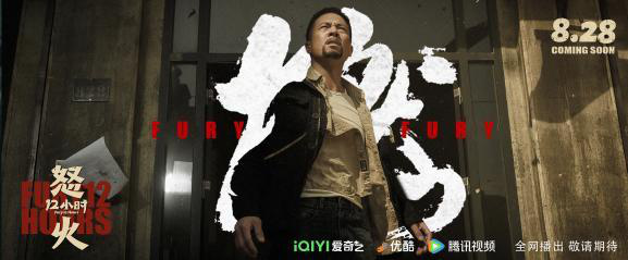 《怒火12小时》：极致港式暴力美学，酣畅淋漓的打斗场面震撼上线-2