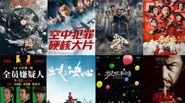 刘德华、马丽、肖央主演 超过30部新片即将上映! 九月影片大盘揭晓-1