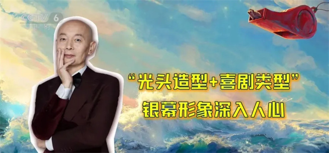 葛优有了头发，会在大银幕上“刺猬”吗？-2