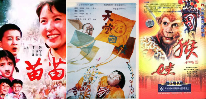 王君正导演去世 曾执导《苗苗》《天堂回信》等影片-1