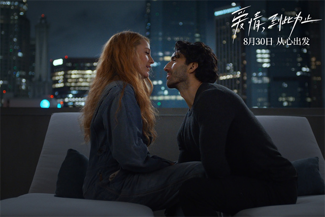 成熟爱情观引发热议：《爱情，到此为止》正式上映-1