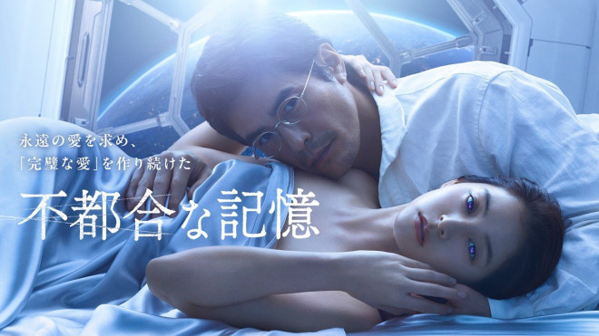 《令人困扰的回忆》揭晓预告 变态科学家对新木优子进行改造-2