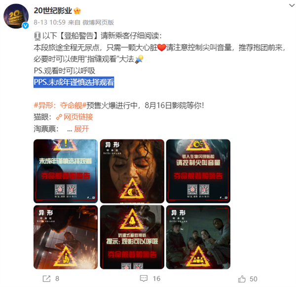 《异形：夺命舰》手机版（BD720P/3.2G-MKV）迅雷资源BT种子阿里云盘国语版-3