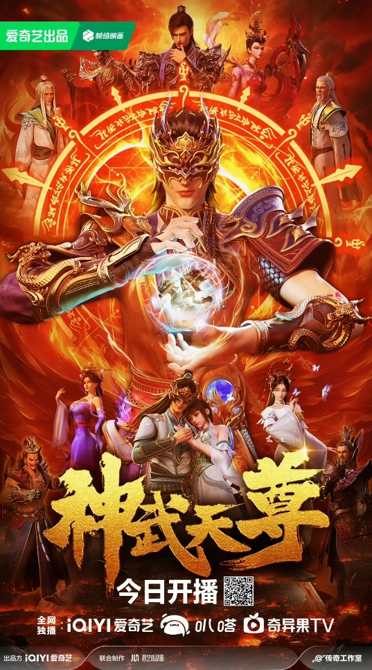 陈佳担任《神武天尊》动画番剧OST音乐监制-2