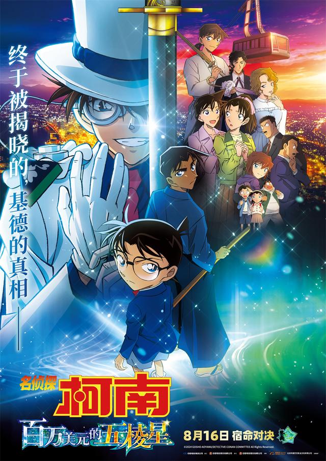 《百万美元的五棱星》迅雷资源下载网盘超清晰版原声版【HD1080P/3.8G-MP4】-1