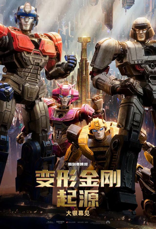 《变形金刚：起源》资源下载链接「HD1080P/3.4G-MKV」国语中字阿里云盘4k高清-1