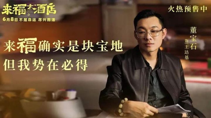 《来福大酒店》网盘免费/加长版无修版资源下载链接国语中字「BD1080P/3.8G-MP4」-1