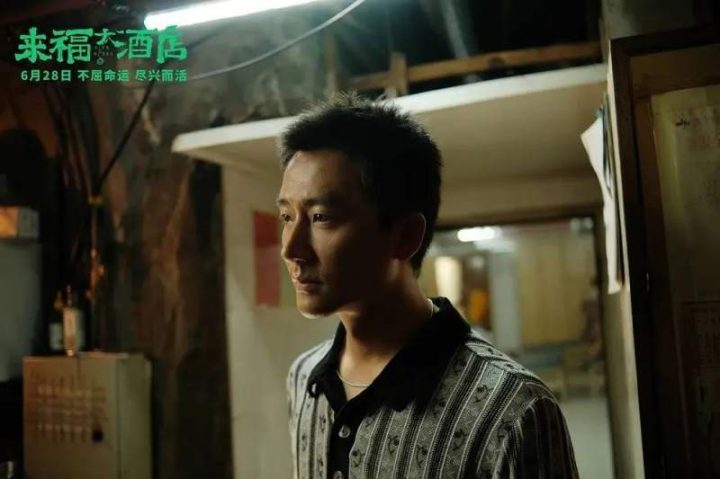 《来福大酒店》网盘免费/加长版无修版资源下载链接国语中字「BD1080P/3.8G-MP4」-2
