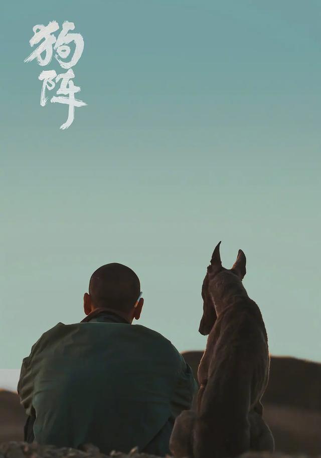 《狗阵》国语中字清晰版网盘迅雷BT资源（HD720P/3.2G-MKV）-2