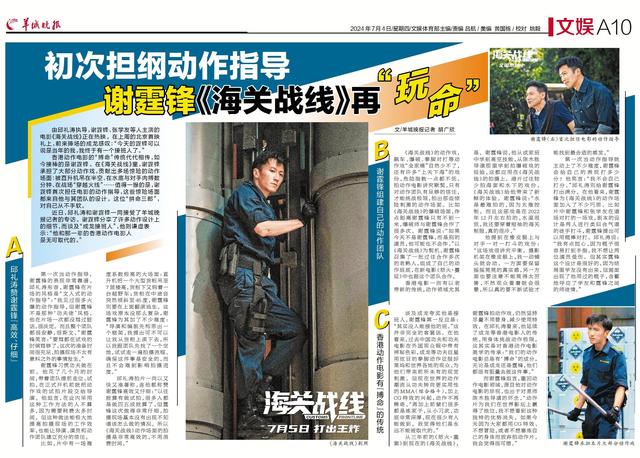 《海关战线》迅雷资源高清阿里云「BD720P/3.4G-MKV」国语中字-1
