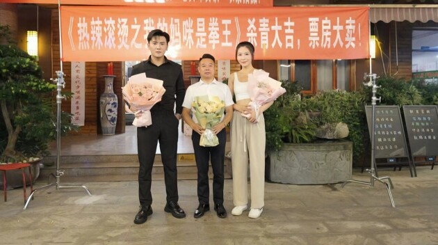 《热辣滚烫之我的妈咪是拳王》在成都成功杀青-都市励志情感剧-3