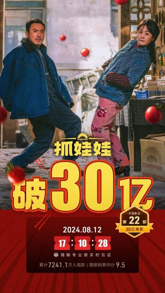 《抓娃娃》国语版【HD1280P/3.4G-MKV】阿里云独家资源上线高清版