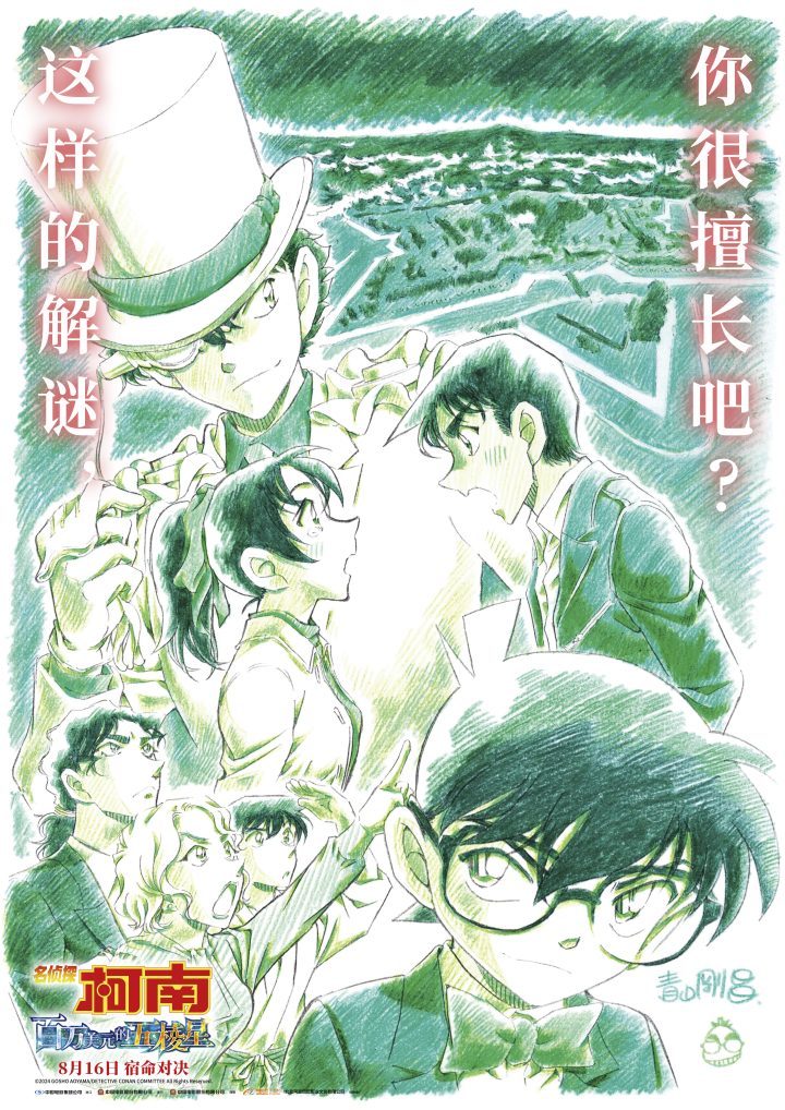 《百万美元的五棱星》清晰版原声版迅雷资源在线看阿里云【BD1280P/3.9G-MKV】-1
